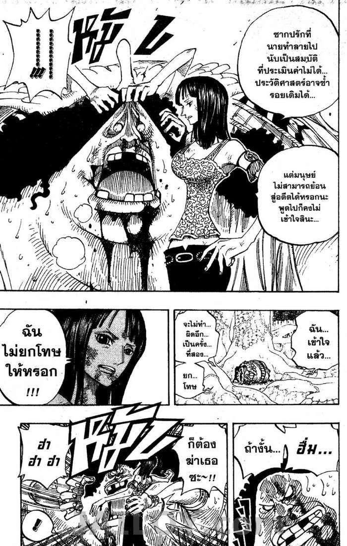 à¸­à¹ˆà¸²à¸™ One Piece