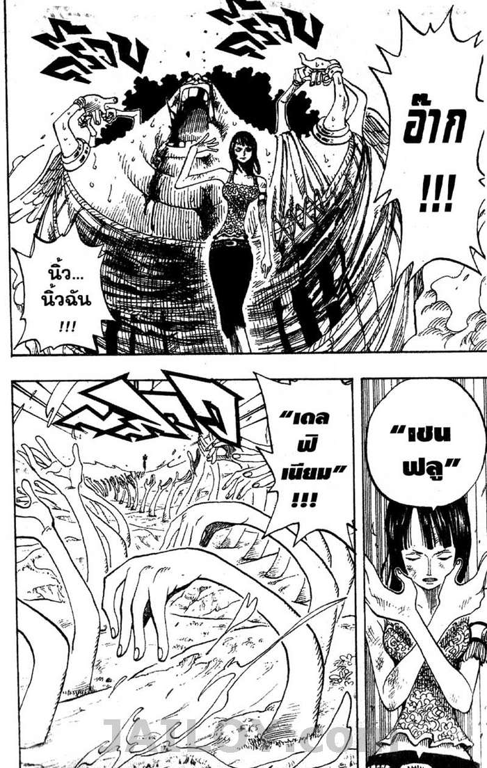 à¸­à¹ˆà¸²à¸™ One Piece