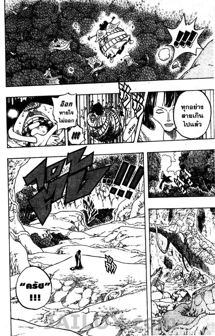 à¸­à¹ˆà¸²à¸™ One Piece
