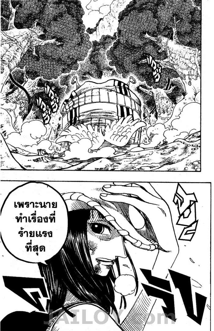 à¸­à¹ˆà¸²à¸™ One Piece