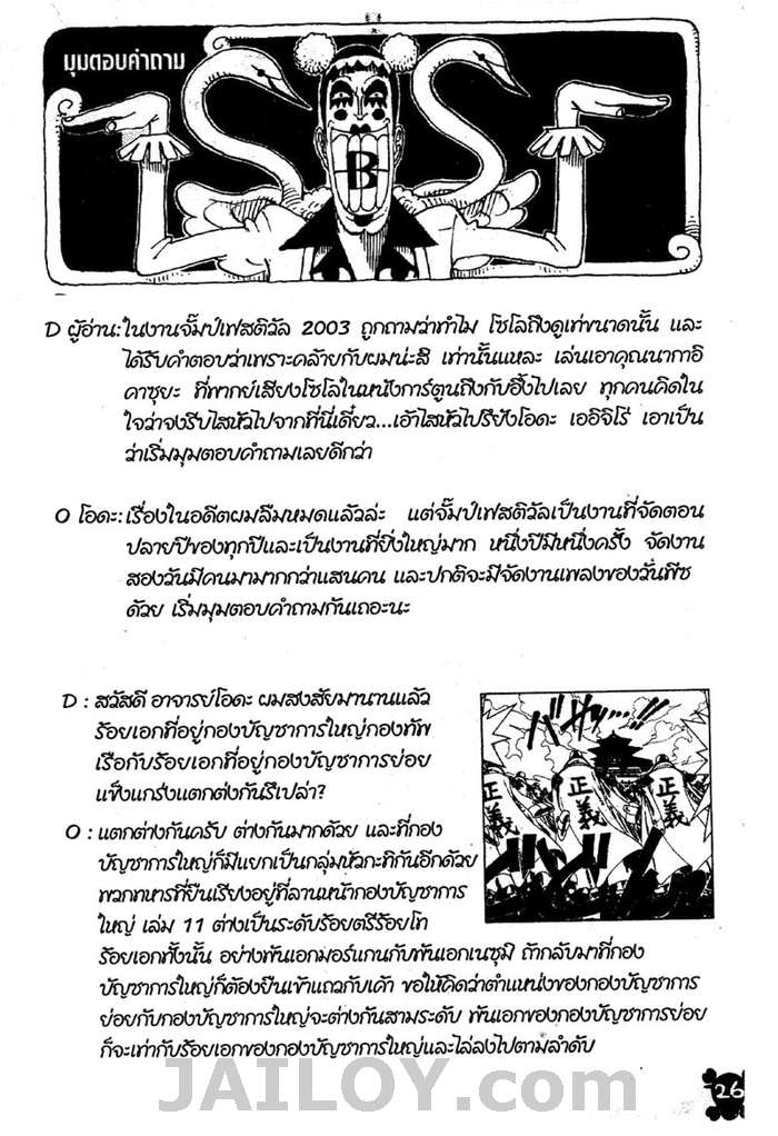 à¸­à¹ˆà¸²à¸™ One Piece
