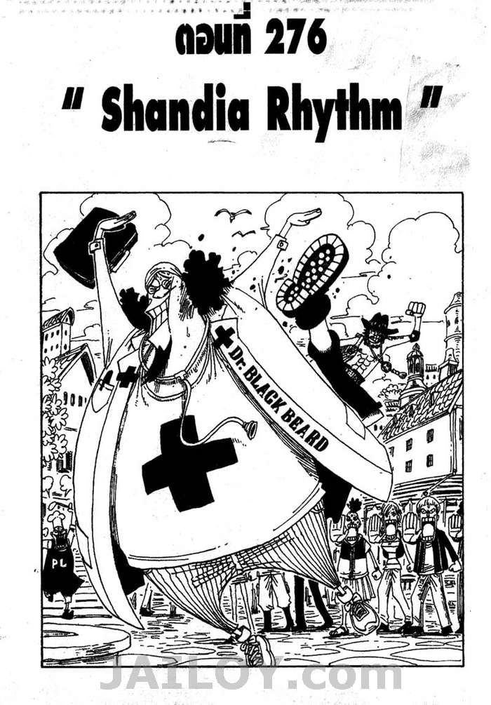 à¸­à¹ˆà¸²à¸™ One Piece