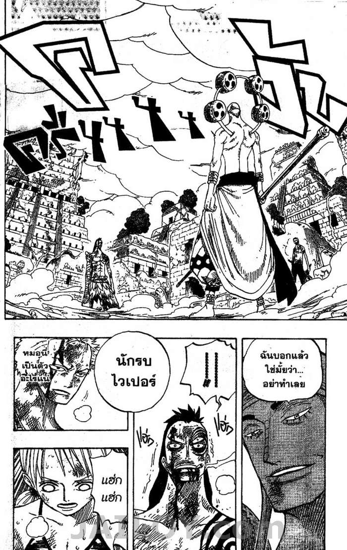à¸­à¹ˆà¸²à¸™ One Piece