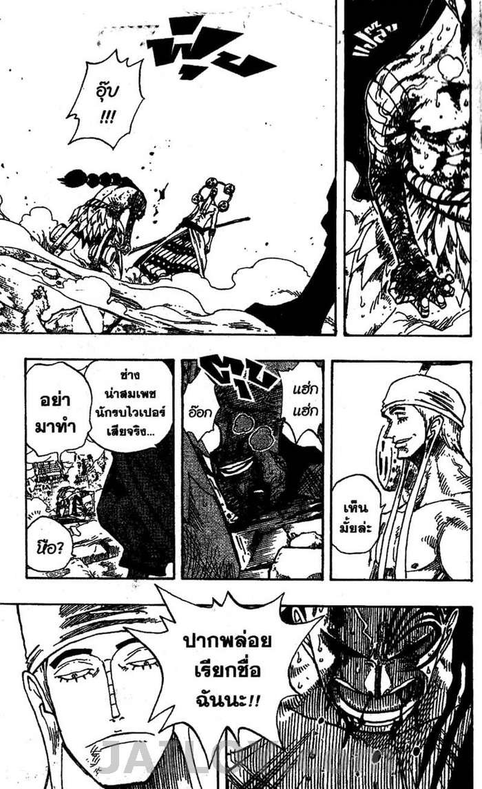 à¸­à¹ˆà¸²à¸™ One Piece