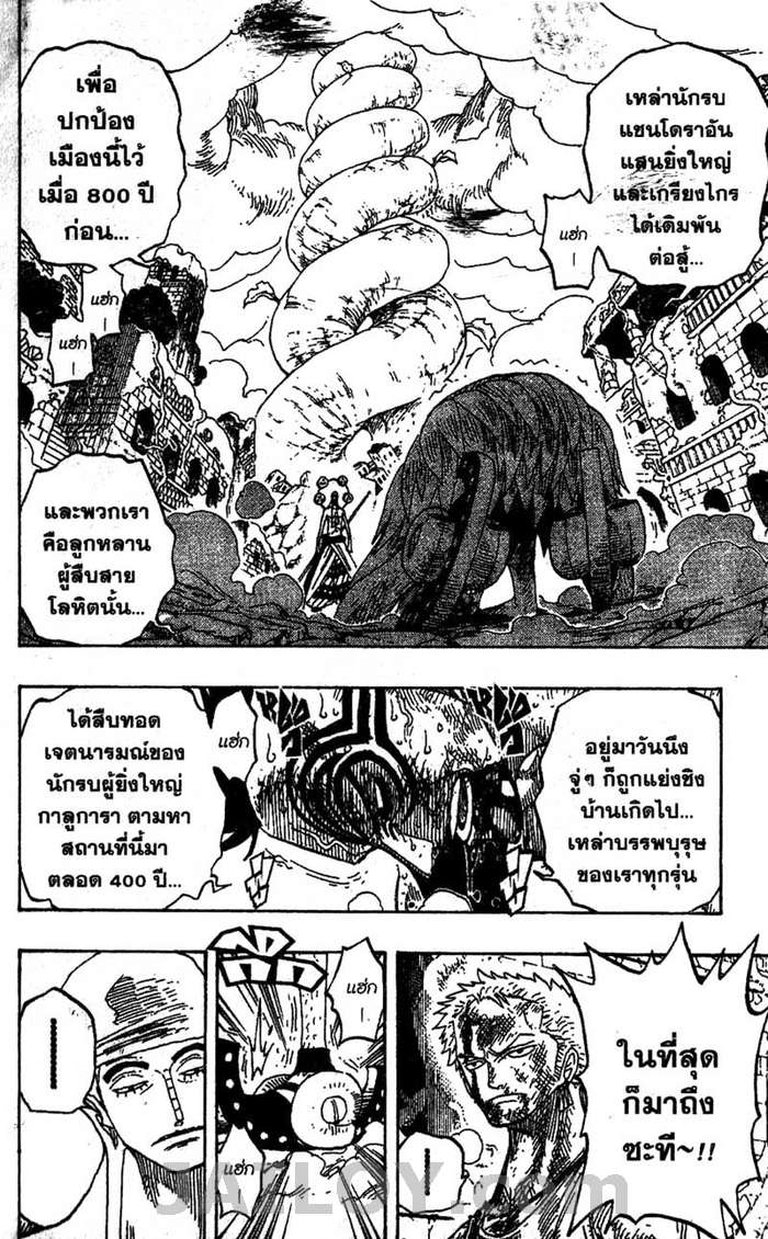 à¸­à¹ˆà¸²à¸™ One Piece