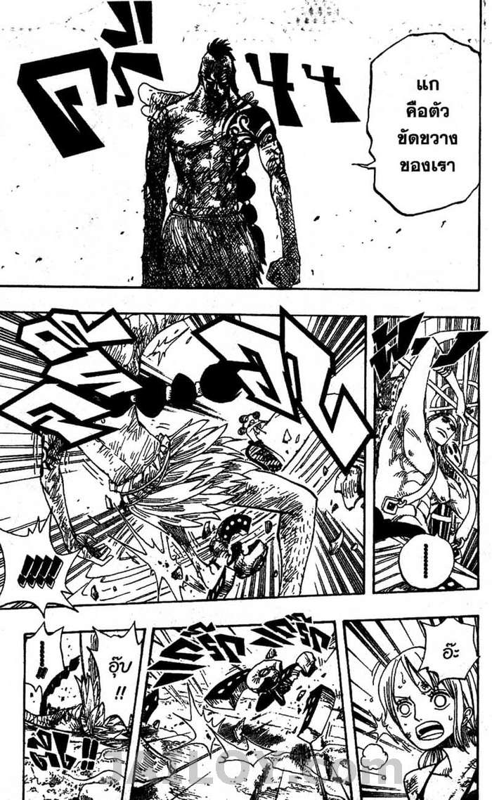 à¸­à¹ˆà¸²à¸™ One Piece