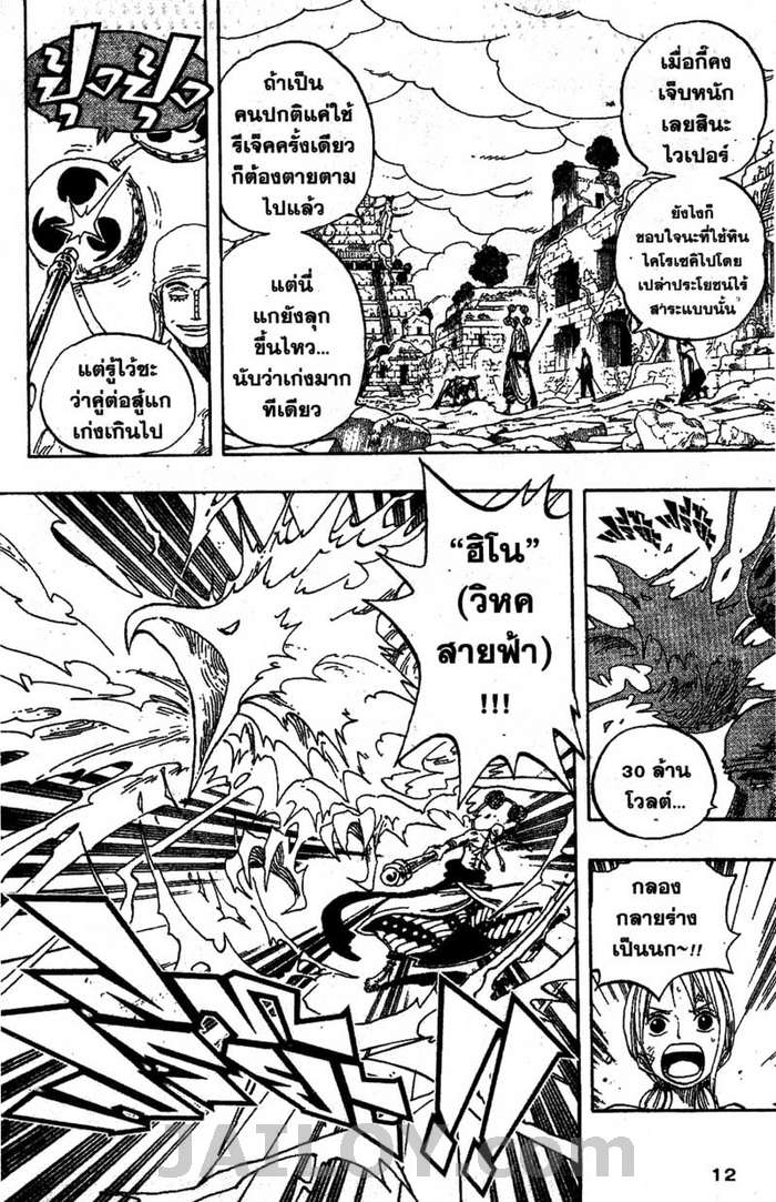 à¸­à¹ˆà¸²à¸™ One Piece