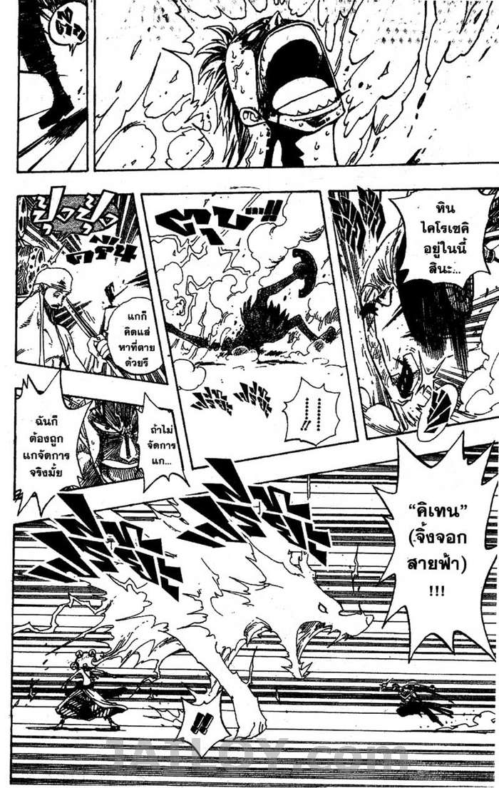 à¸­à¹ˆà¸²à¸™ One Piece