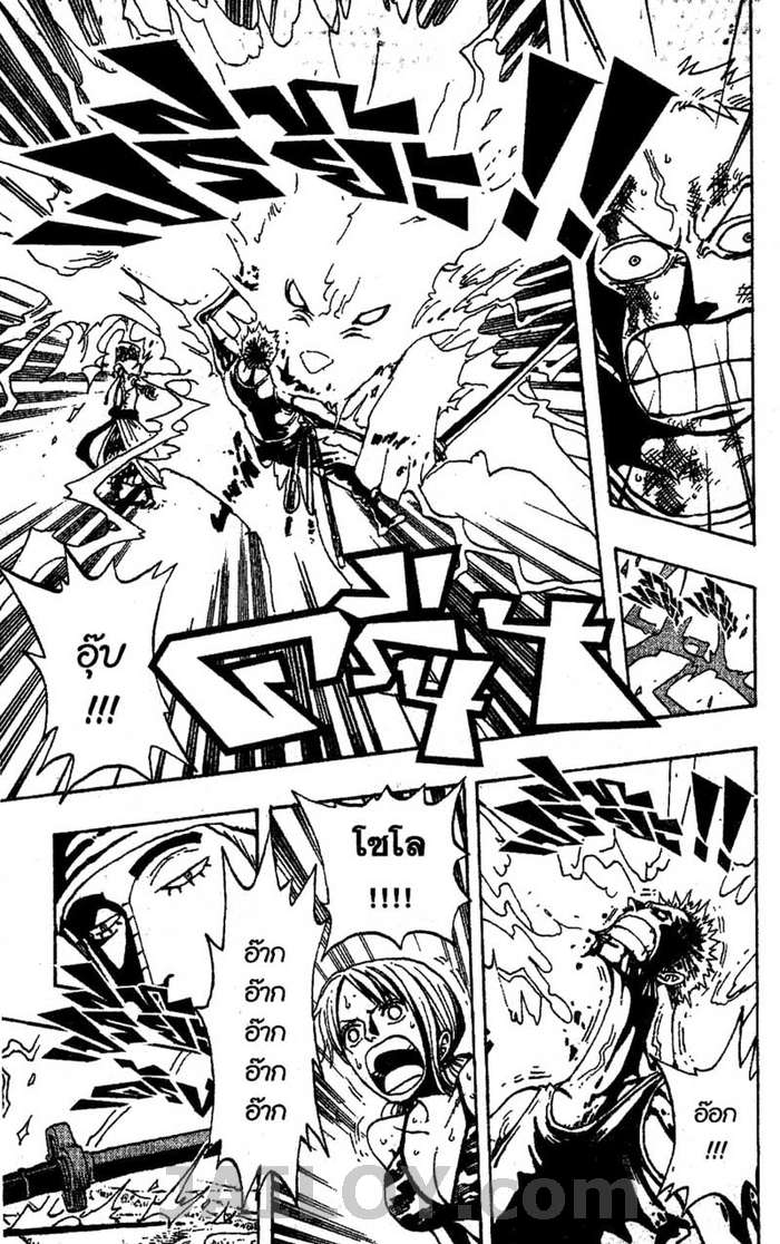 à¸­à¹ˆà¸²à¸™ One Piece