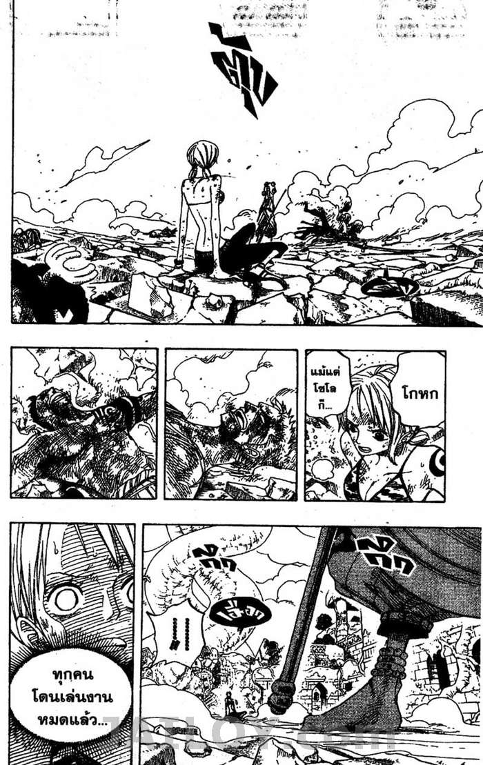 à¸­à¹ˆà¸²à¸™ One Piece