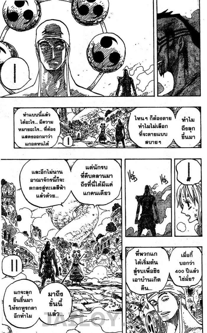 à¸­à¹ˆà¸²à¸™ One Piece