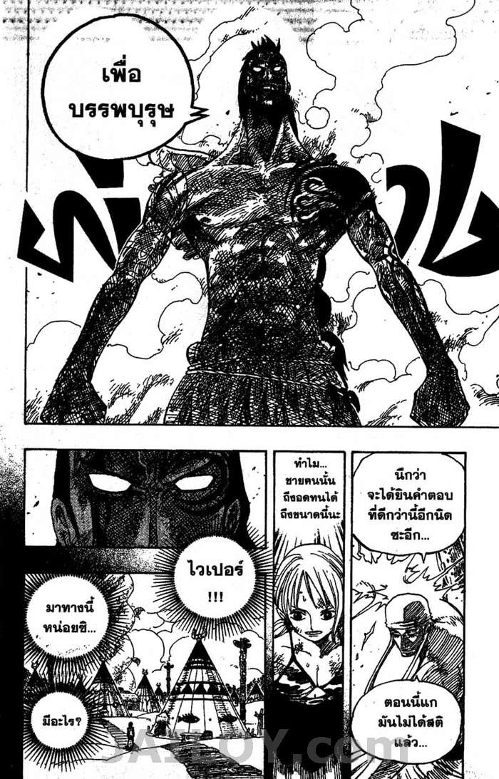 à¸­à¹ˆà¸²à¸™ One Piece