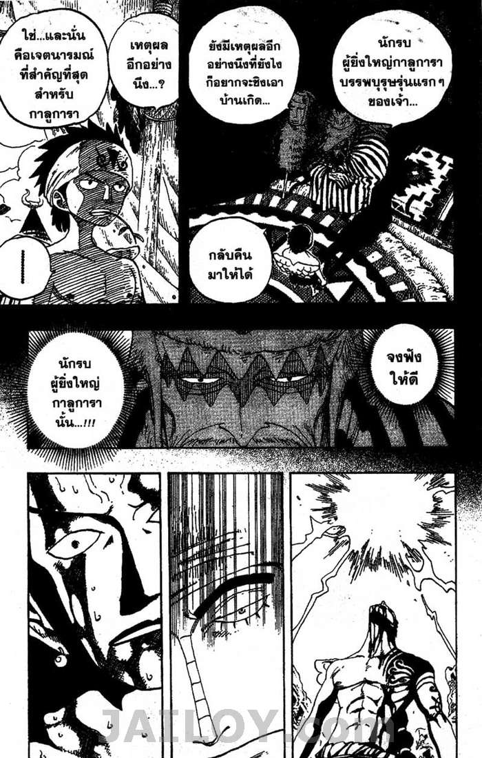 à¸­à¹ˆà¸²à¸™ One Piece