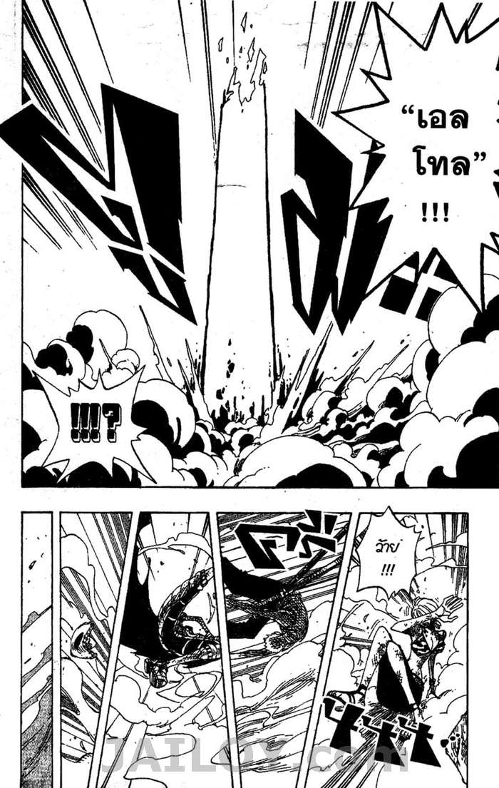 à¸­à¹ˆà¸²à¸™ One Piece