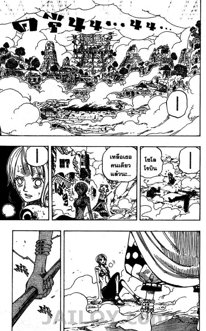 à¸­à¹ˆà¸²à¸™ One Piece