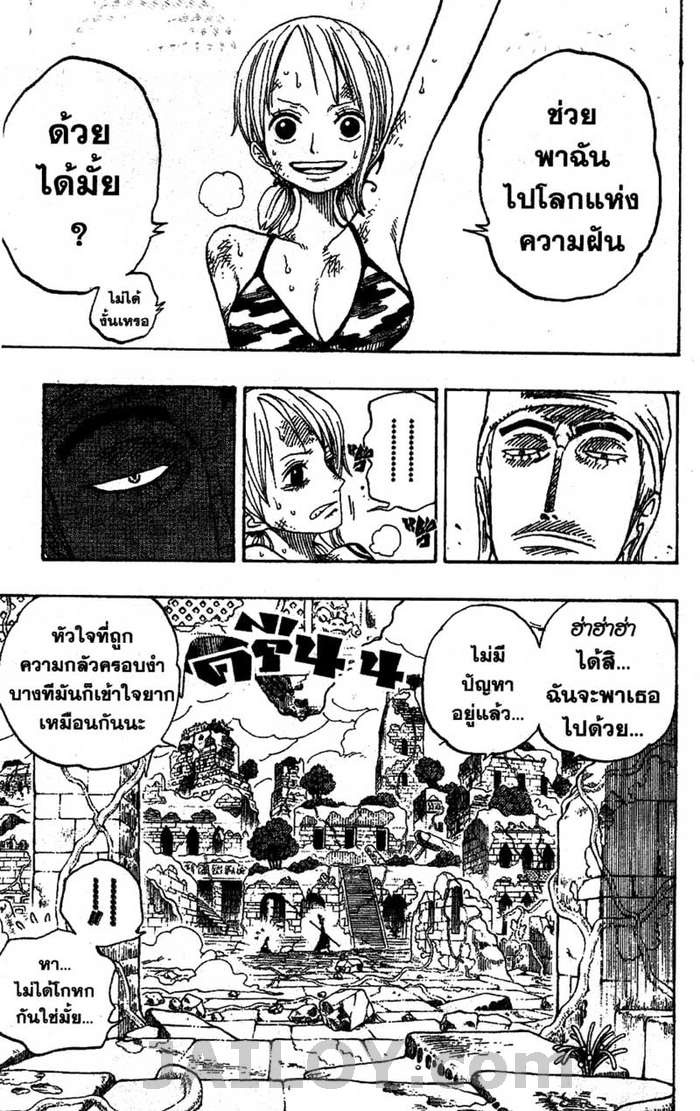 à¸­à¹ˆà¸²à¸™ One Piece