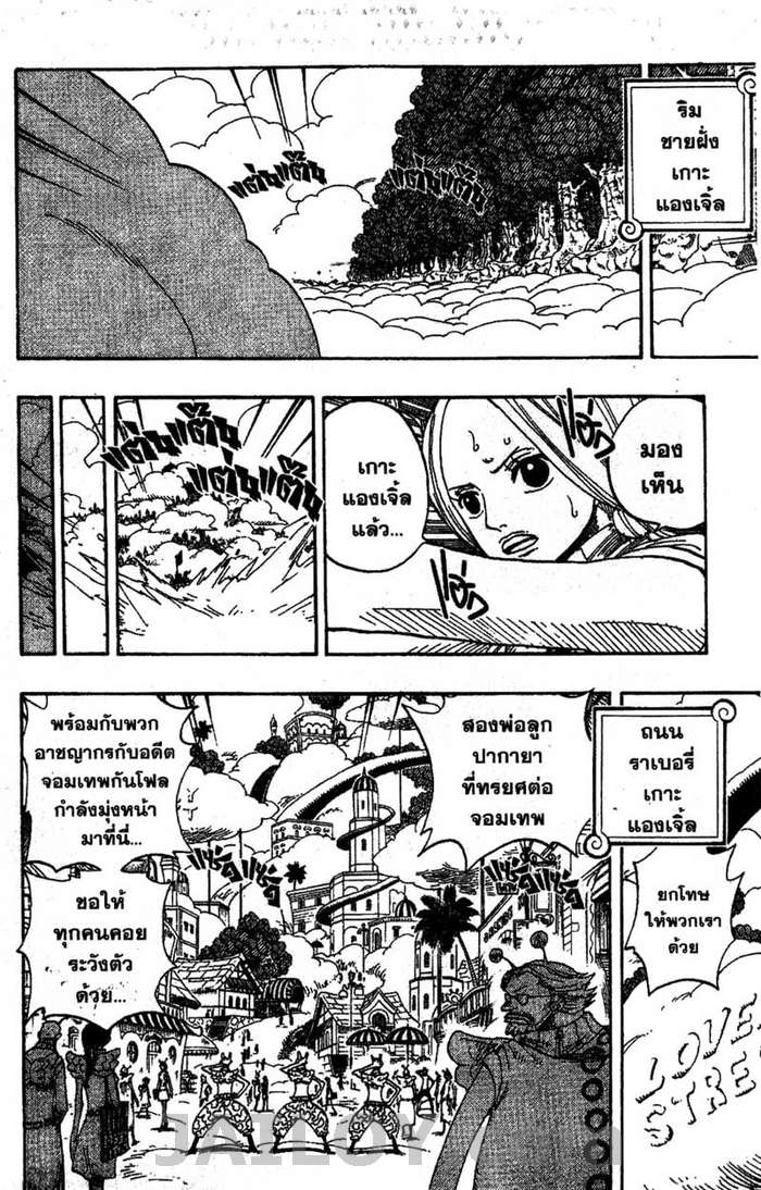 à¸­à¹ˆà¸²à¸™ One Piece