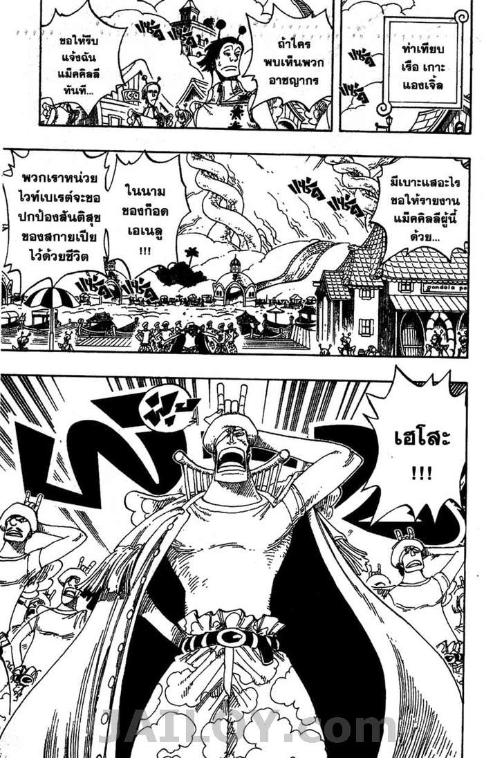 à¸­à¹ˆà¸²à¸™ One Piece