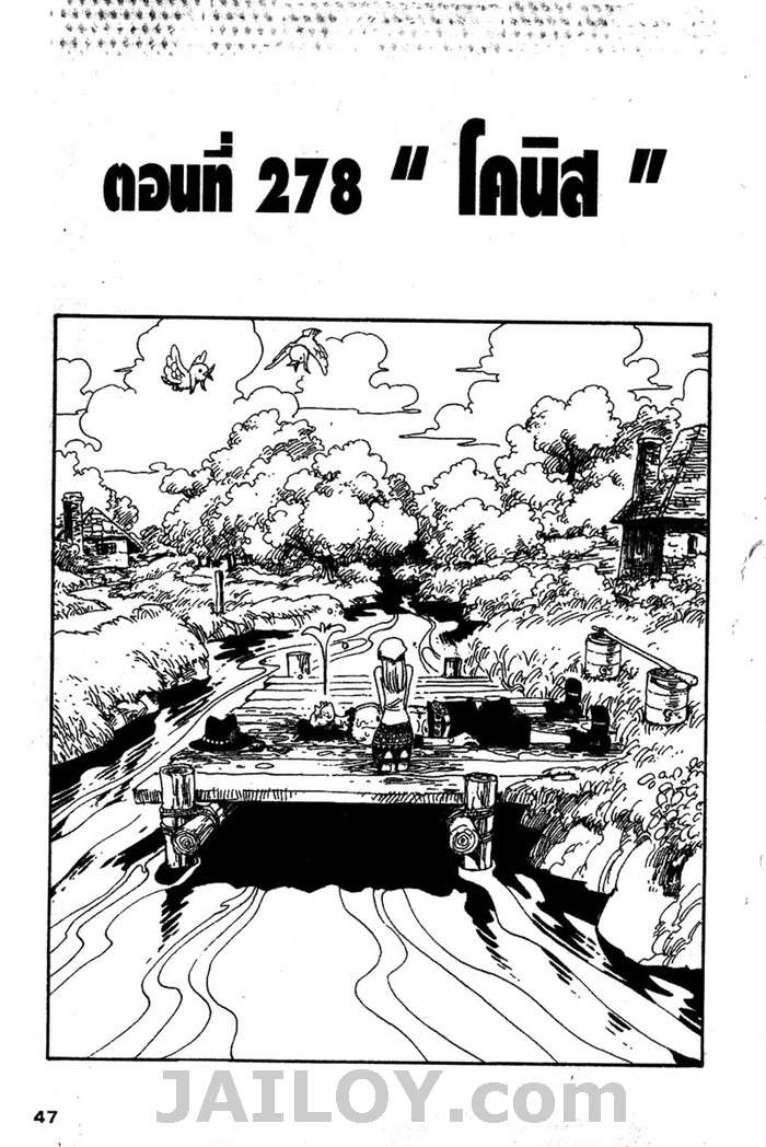à¸­à¹ˆà¸²à¸™ One Piece