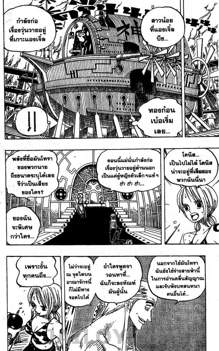 à¸­à¹ˆà¸²à¸™ One Piece