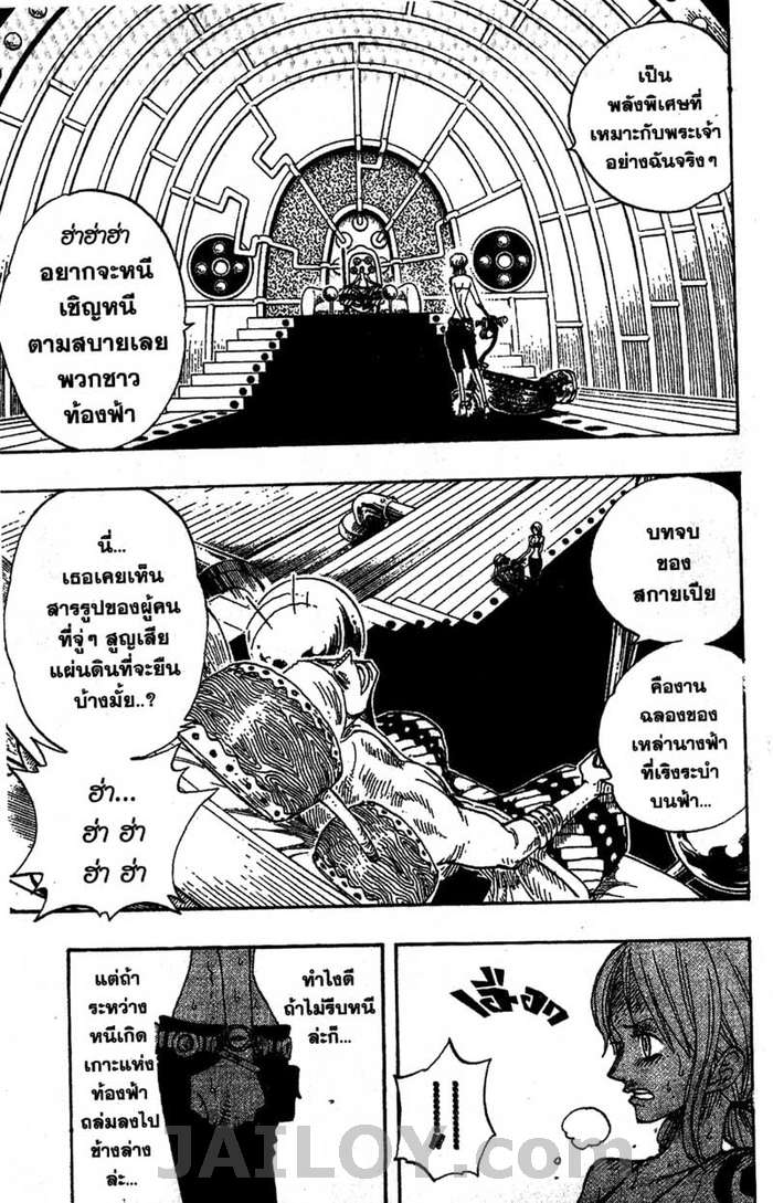 à¸­à¹ˆà¸²à¸™ One Piece