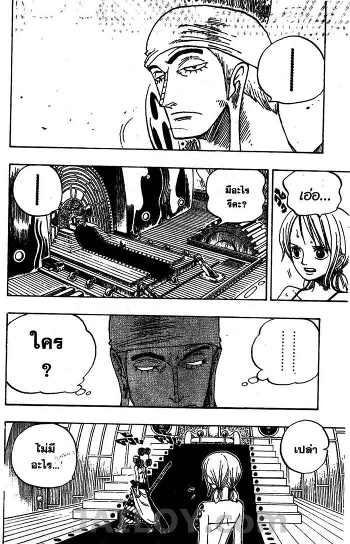 à¸­à¹ˆà¸²à¸™ One Piece