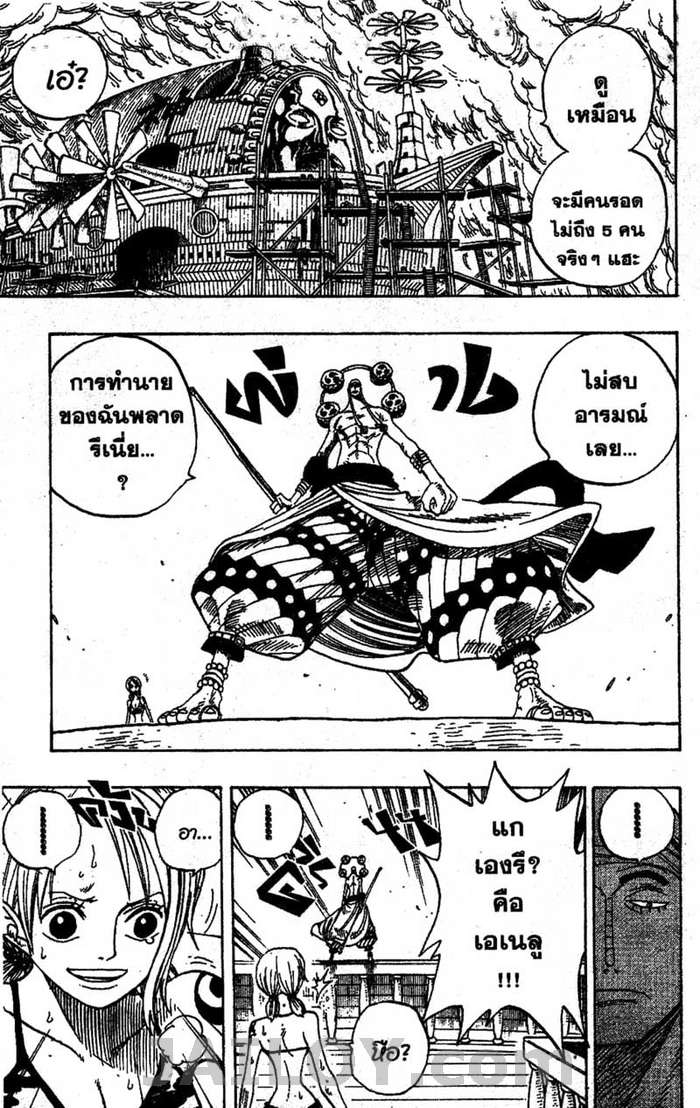 à¸­à¹ˆà¸²à¸™ One Piece