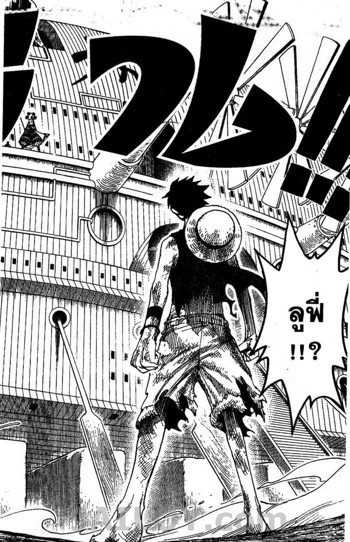 à¸­à¹ˆà¸²à¸™ One Piece