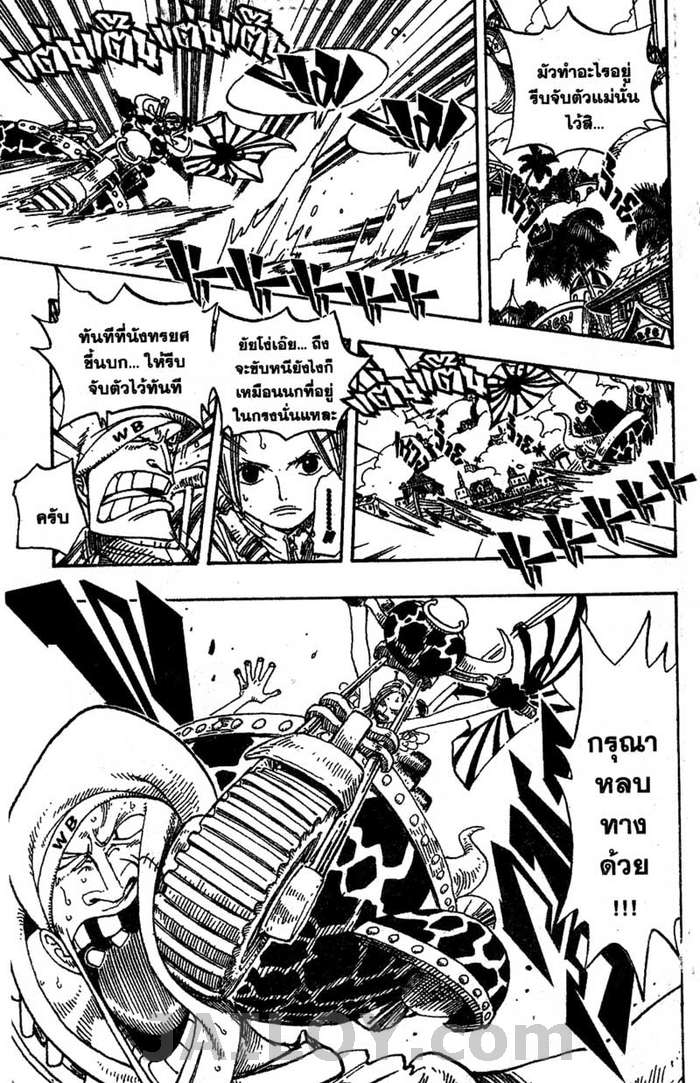 à¸­à¹ˆà¸²à¸™ One Piece