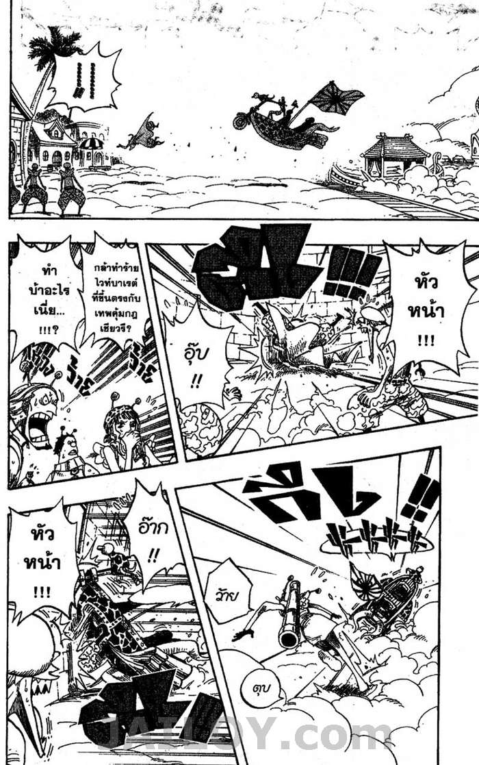 à¸­à¹ˆà¸²à¸™ One Piece