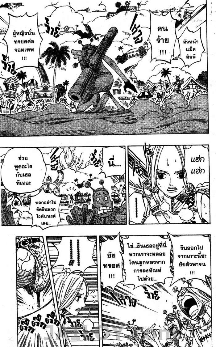 à¸­à¹ˆà¸²à¸™ One Piece