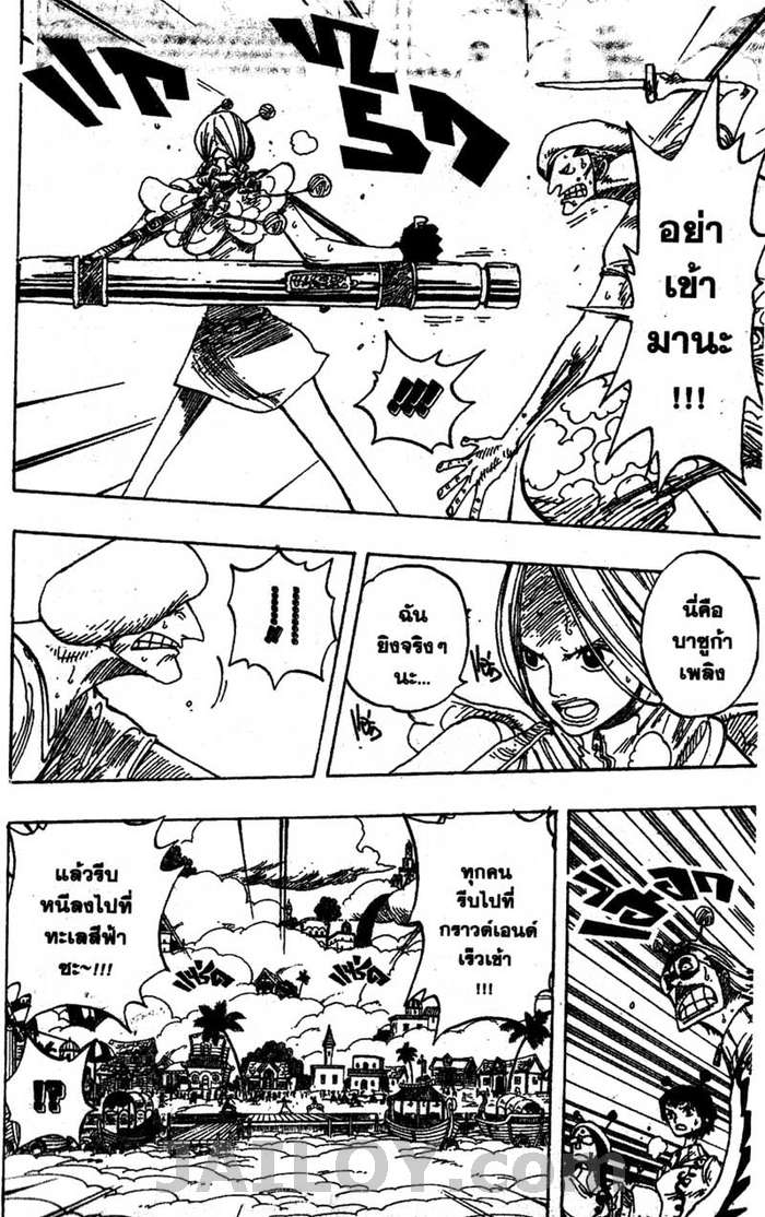 à¸­à¹ˆà¸²à¸™ One Piece