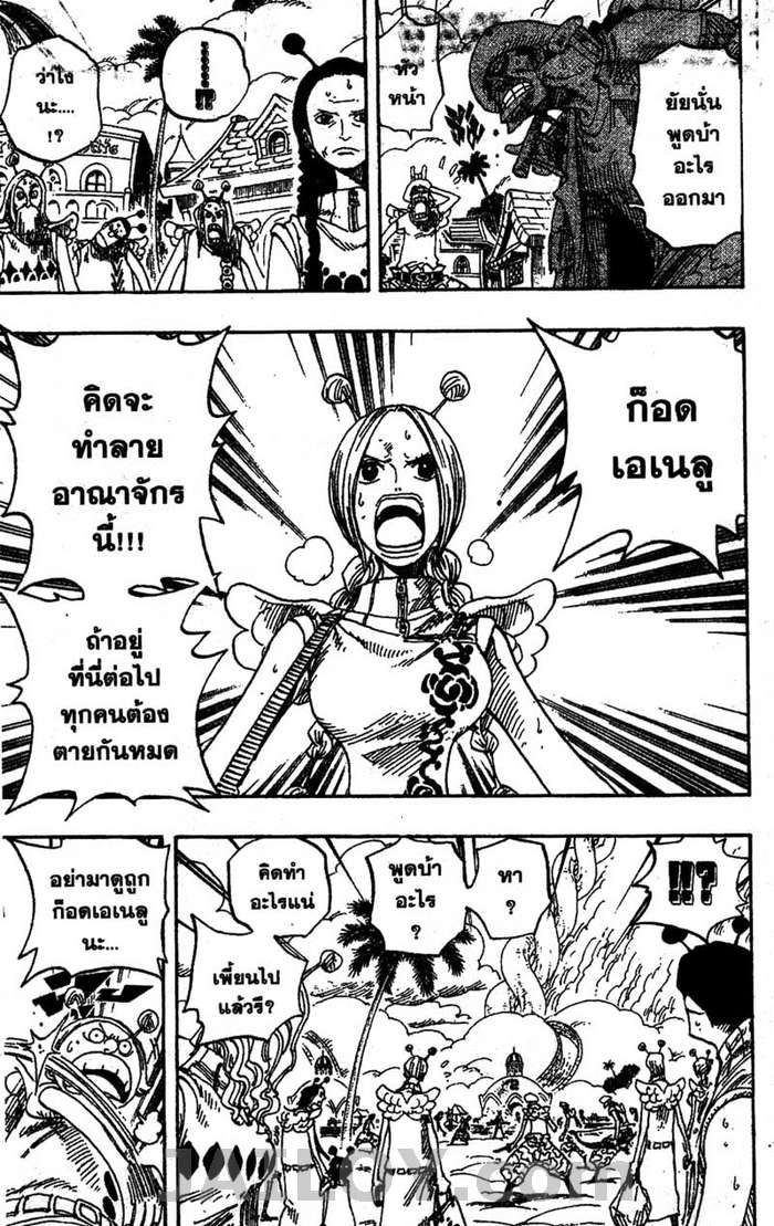 à¸­à¹ˆà¸²à¸™ One Piece