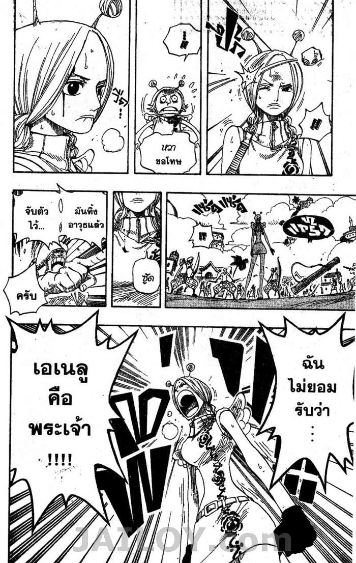 à¸­à¹ˆà¸²à¸™ One Piece