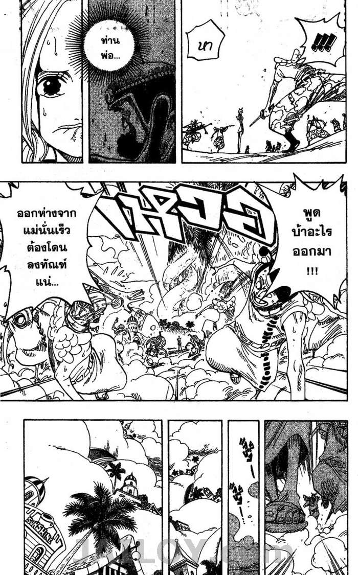à¸­à¹ˆà¸²à¸™ One Piece