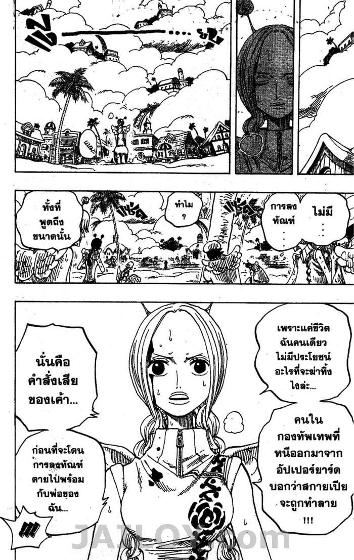 à¸­à¹ˆà¸²à¸™ One Piece