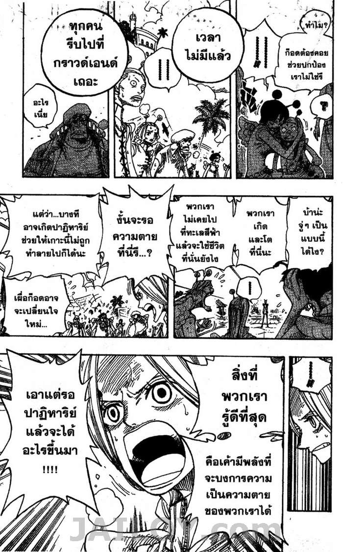 à¸­à¹ˆà¸²à¸™ One Piece