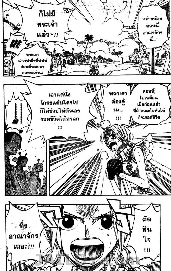 à¸­à¹ˆà¸²à¸™ One Piece