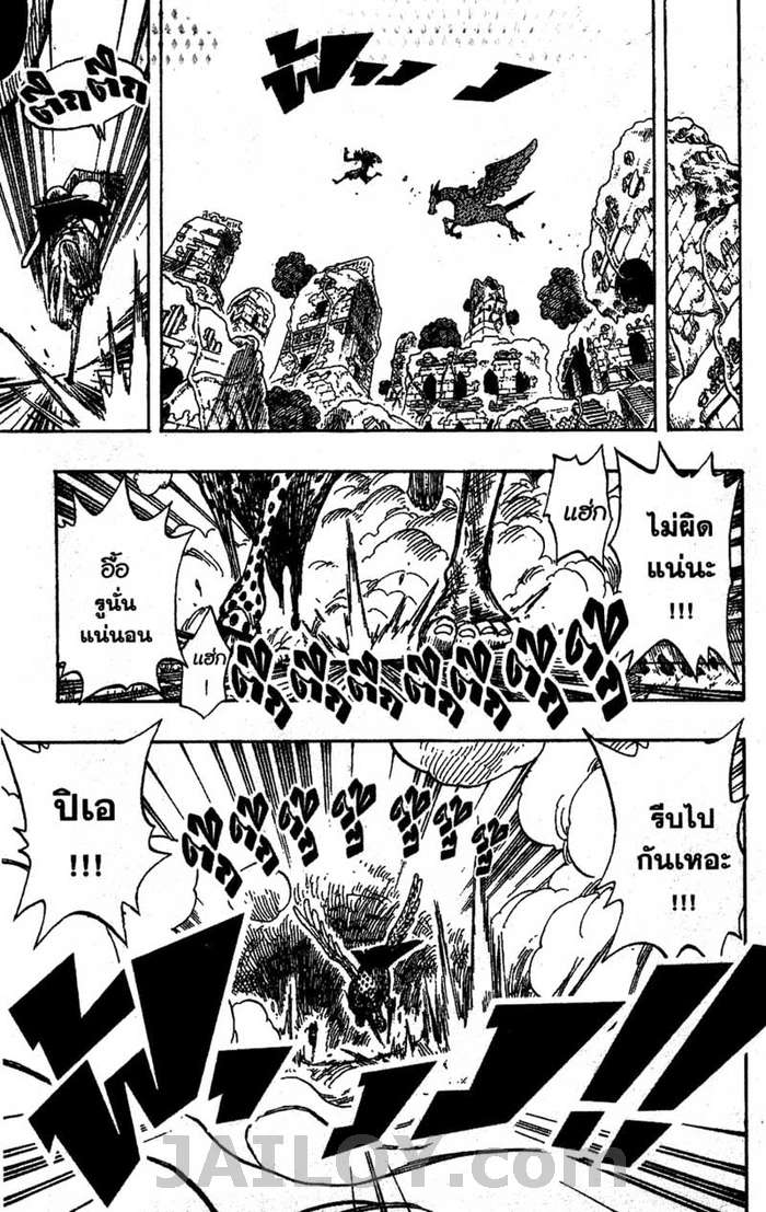 à¸­à¹ˆà¸²à¸™ One Piece