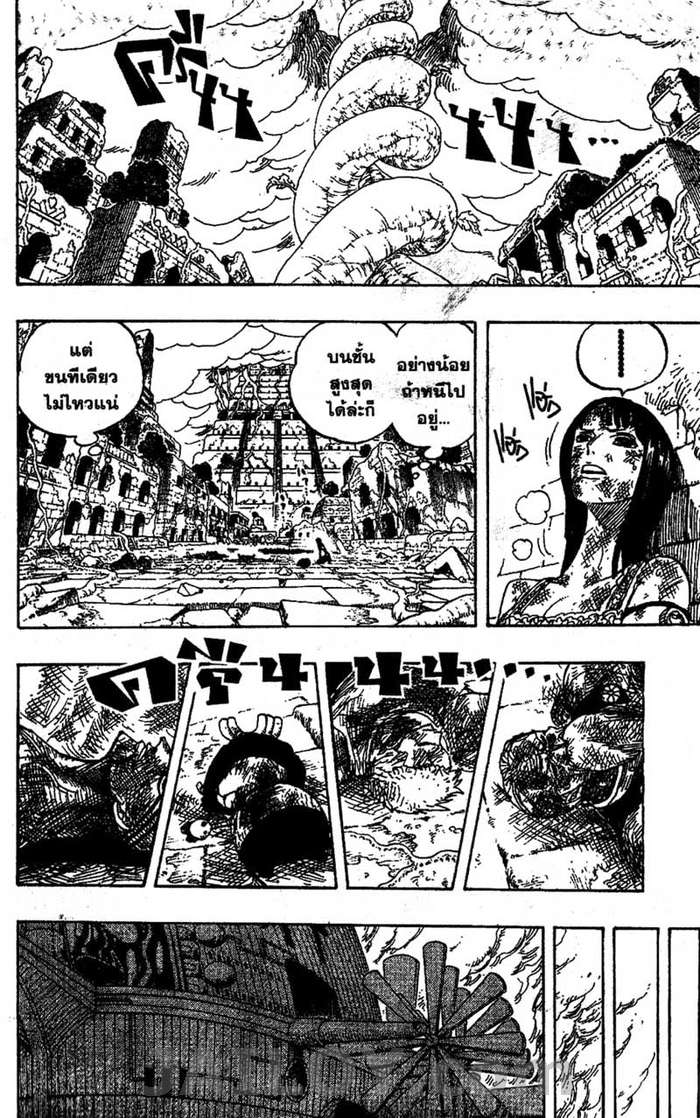à¸­à¹ˆà¸²à¸™ One Piece