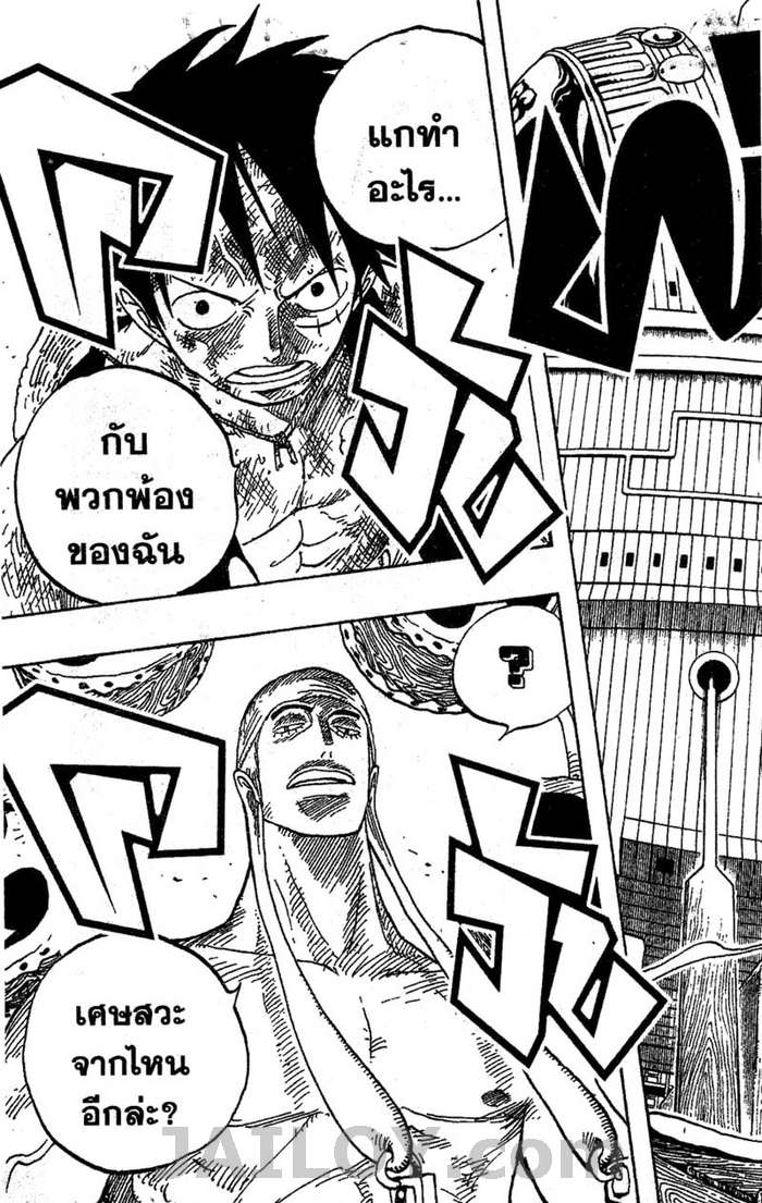 à¸­à¹ˆà¸²à¸™ One Piece