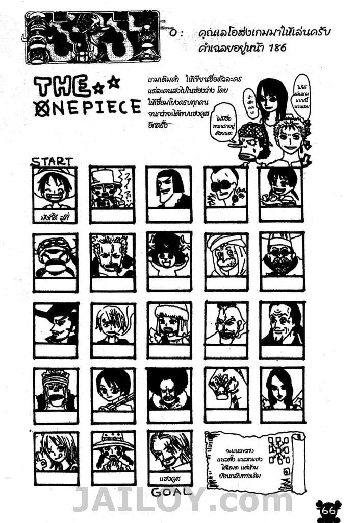 à¸­à¹ˆà¸²à¸™ One Piece