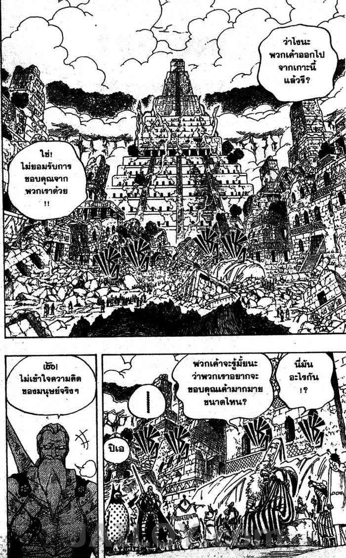 à¸­à¹ˆà¸²à¸™ One Piece
