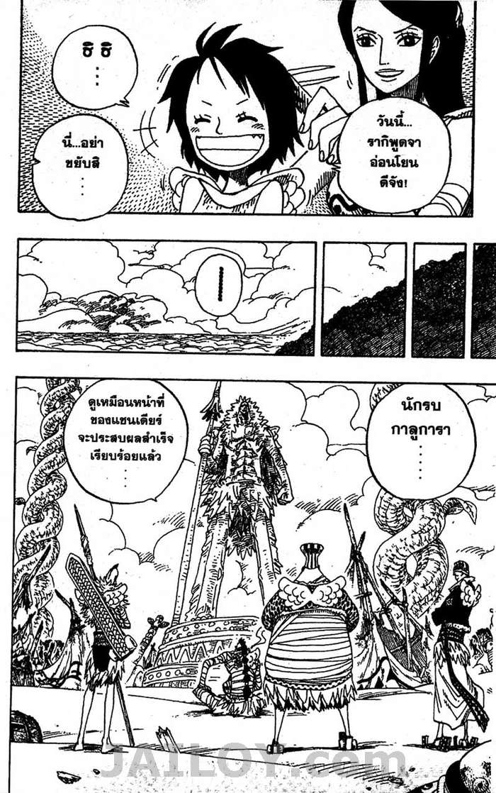 à¸­à¹ˆà¸²à¸™ One Piece