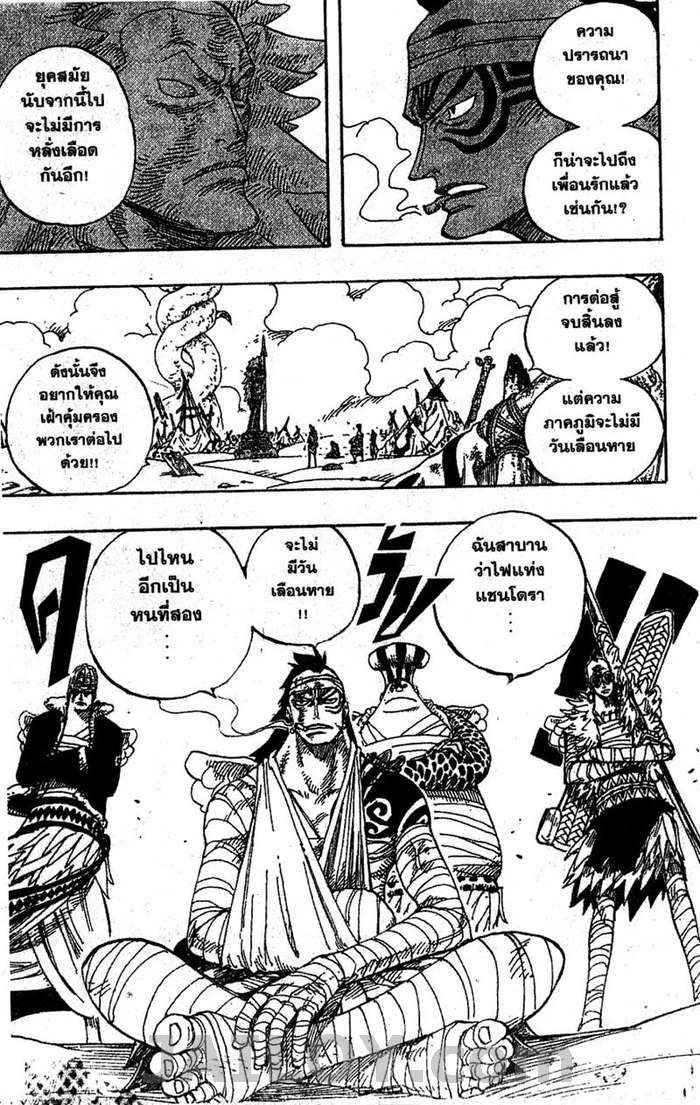 à¸­à¹ˆà¸²à¸™ One Piece