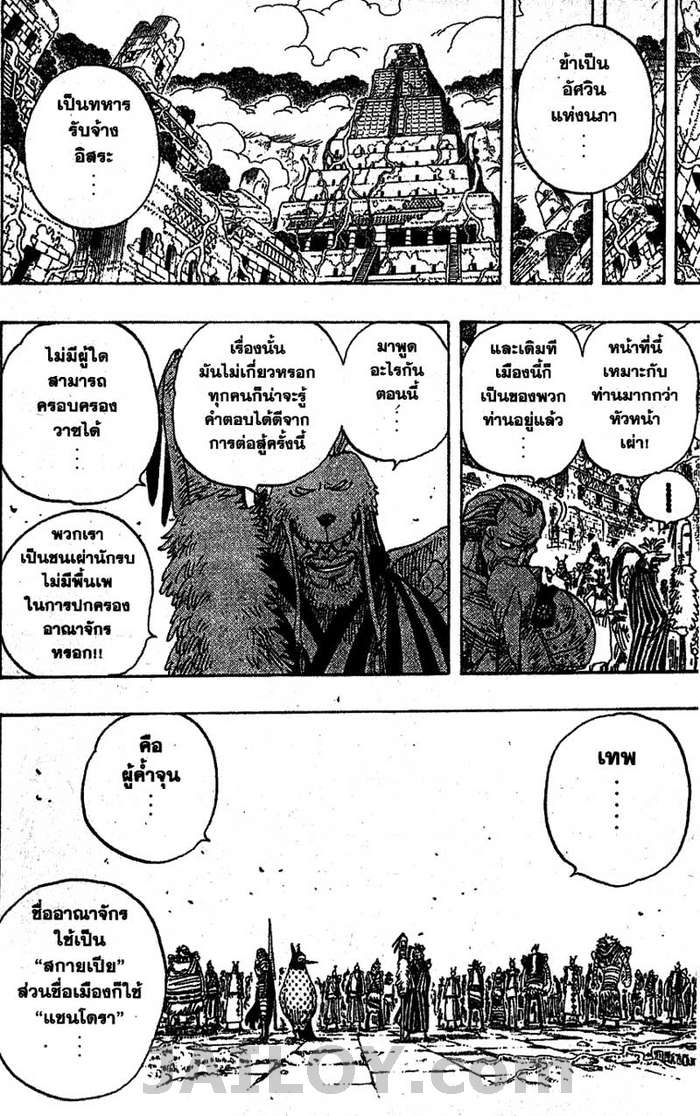 à¸­à¹ˆà¸²à¸™ One Piece
