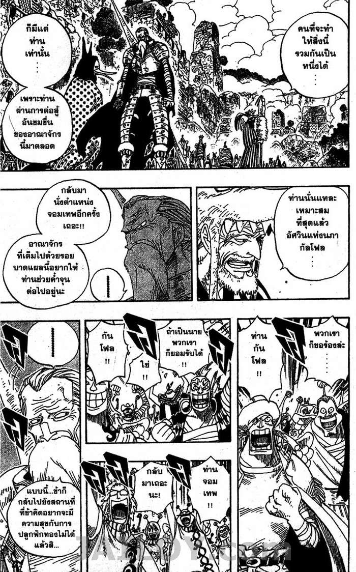 à¸­à¹ˆà¸²à¸™ One Piece