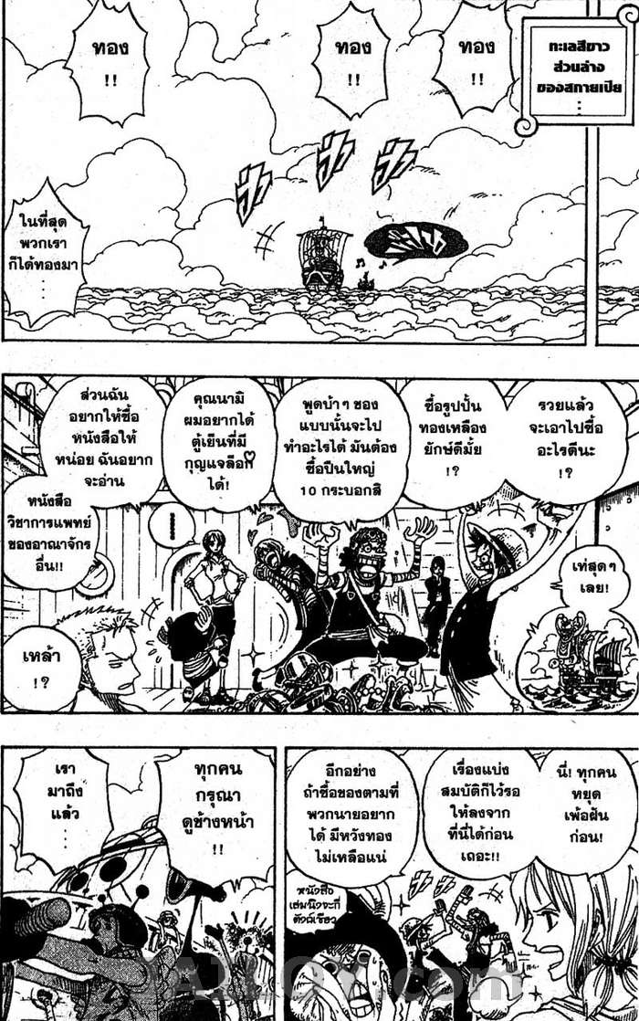 à¸­à¹ˆà¸²à¸™ One Piece