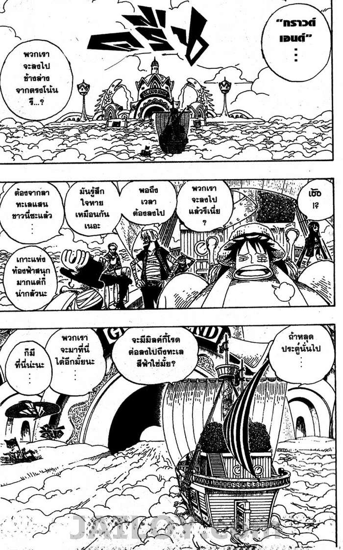 à¸­à¹ˆà¸²à¸™ One Piece