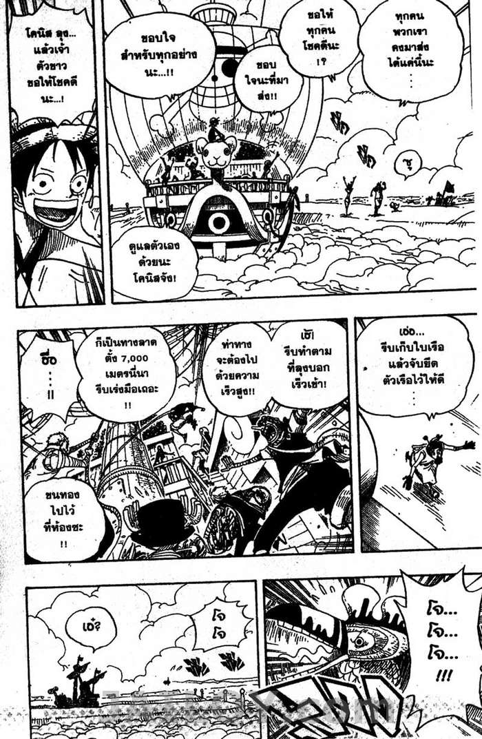 à¸­à¹ˆà¸²à¸™ One Piece